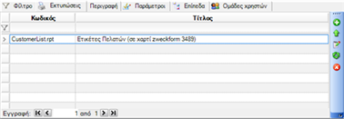 EBS-ReportingEL-image21.png