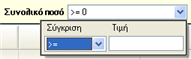 Αρχείο:EBS-ReportingEL-image71.png