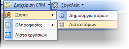 CRM-UserGuideEL-image32.png