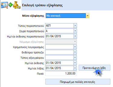 Αρχείο:EXP-EL02-4.0.28.1-image3.png