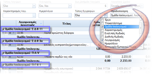 Αρχείο:EBS-v4-PeriodProcessesEL-image140.png