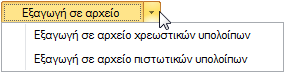 Αρχείο:EBS-v4-PeriodProcessesEL-image95.png