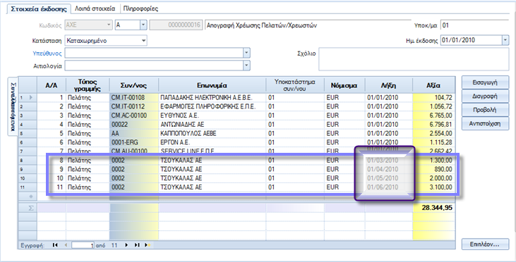 Αρχείο:EBS-v4-PeriodProcessesEL-image8.png