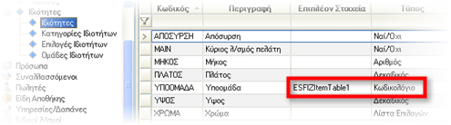 EBS-TechnologyEL-image246.png