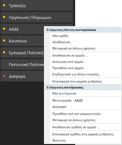 Αρχείο:5.6.0.0 Readme-image26.png