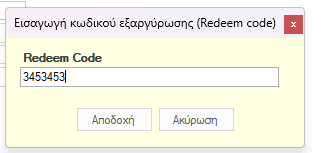 Αρχείο:V2 5.8.0.1 POS 1155 ImplementationManual-image13.png
