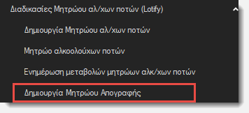 Αρχείο:EXP-EL02-5.8.0.0-image7.png
