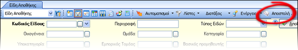 EBS-ReportingEL-image155.png