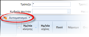 ERP-EL02-4.4.0.10-image5.png