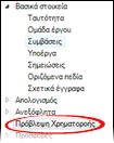 EXP-EL02-4.0.34.0-image7.png