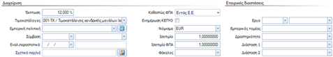 EBS-v4-SalesProcessesEL-image175.png
