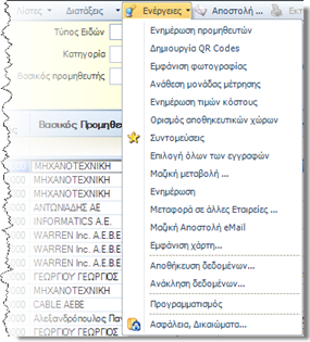 EBS-v4-EnvironmentEL-image31.png