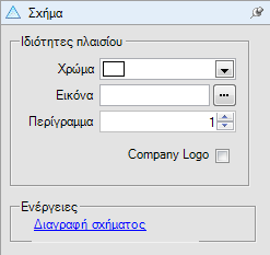 Αρχείο:EBS-ReportingEL-image317.png