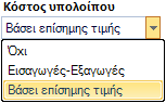 Αρχείο:EXP-EL02-4.4.0.10-image6.png
