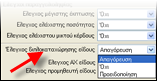 EBS-v4-SalesProcessesEL-image67.png