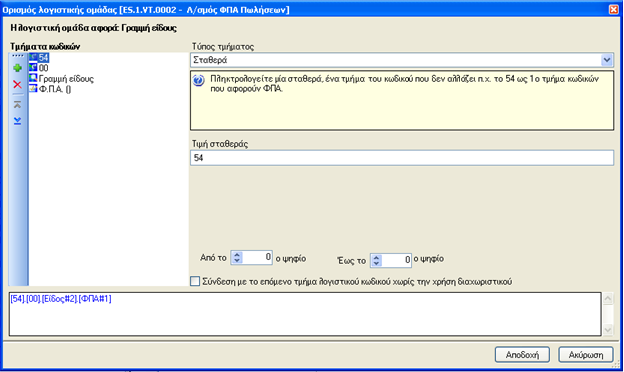 EBS-v4-QuickStartEL-image53.png