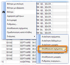 EBS-ReportingEL-image202.png