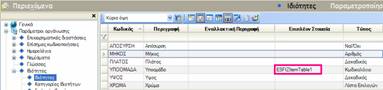 http://www.entersoft.gr/files/ver3400b_files/image047.jpg