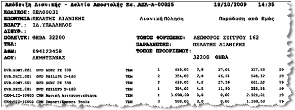 EBS-ReportingEL-image329.png