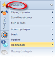 EBS-v4-SalesProcessesEL-image148.png