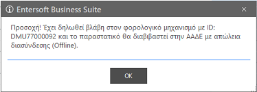 EXP-EL02-5.11.0.0-image24.png