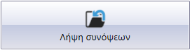Αρχείο:EBS-MyData-AADE-2-image67.png