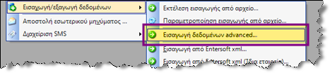 CRM-UserGuideEL-image107.png