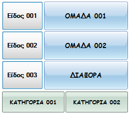 Αρχείο:EBS-TechnologyEL-image88.png