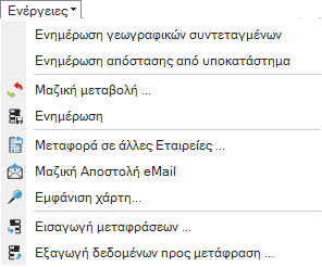 Αρχείο:EXP-EL02-5.0.8.0-image52.png