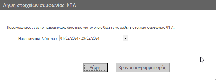 Αρχείο:EXP-EL02-5.7.0.2-image3.png