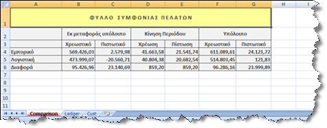 EBS-ReportingEL-image199.png