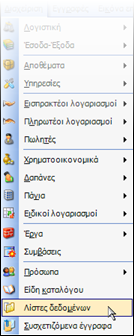 EBS-IntroEL-image187.png