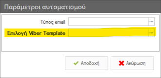 Αρχείο:EXP-EL02-6.1.0.3-image50.png