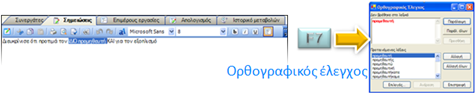 EBS-IntroEL-image81.png