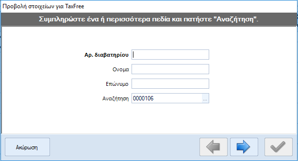 Αρχείο:5.6.0.0 Readme-image16.png