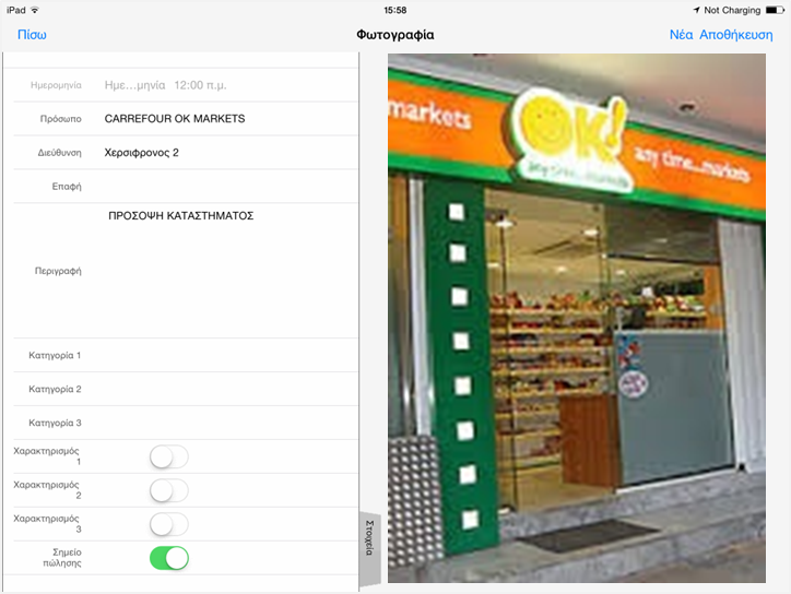Αρχείο:MOB-ServiceUserGuide-image80.png