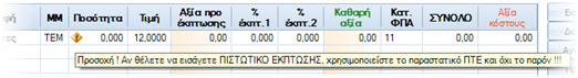EBS-v4-SalesProcessesEL-image284.png