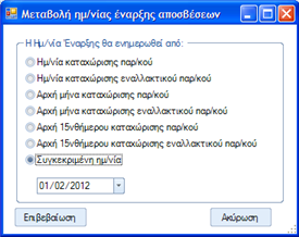ERP-EL02-4.0.8.0-image16.png
