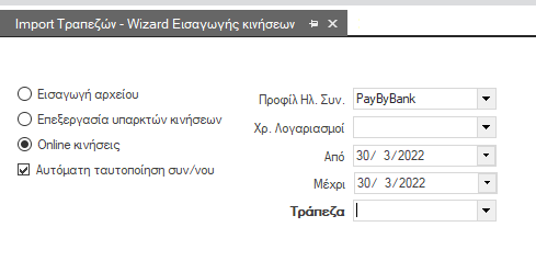 Αρχείο:EXP-EL02-5.1.0.0-image53.png