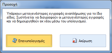 Αρχείο:EBS-v4-MPSandMRPEL-image66.png
