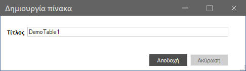 Αρχείο:2020 CustomizationTools-image4.png