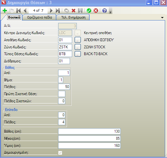 Aberon WMS Suite Manual-image158.png
