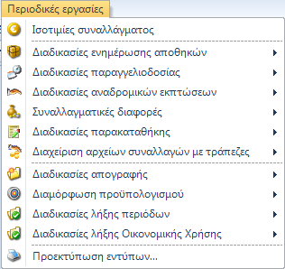 EBS-menu-image79.png