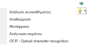 Αρχείο:EXP-EL02-5.0.0.0-image232.png