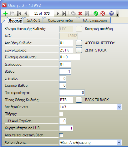 Aberon WMS Suite Manual-image153.png