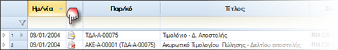 EBS-v4-SalesProcessesEL-image280.png