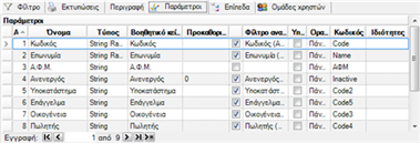 EBS-ReportingEL-image25.png