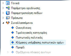Αρχείο:EXP-EL02-4.0.16.0-image5.png