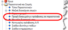 EBS-TechnologyEL-image111.png