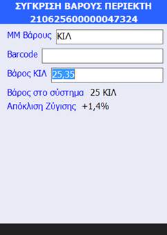 Αρχείο:WMS-INT01-4.10.6.00-image25.jpeg
